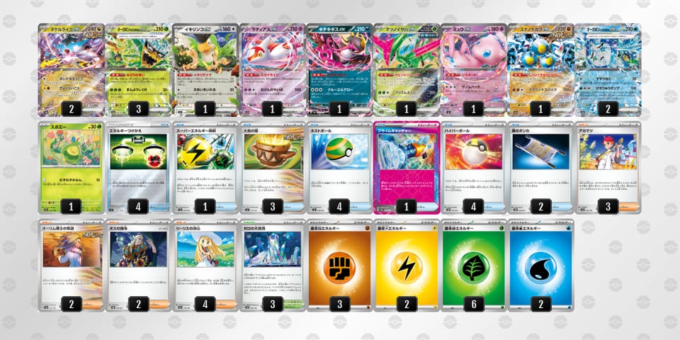 kV1kwV-pvzOgK-fvf5Vkのデッキ画像