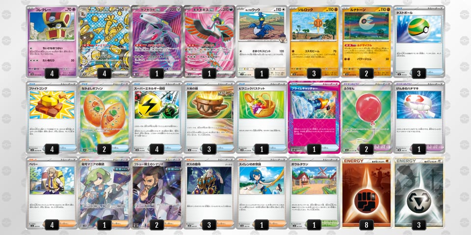 kV5VV5-Z7ATuq-vVvk5kのデッキ画像