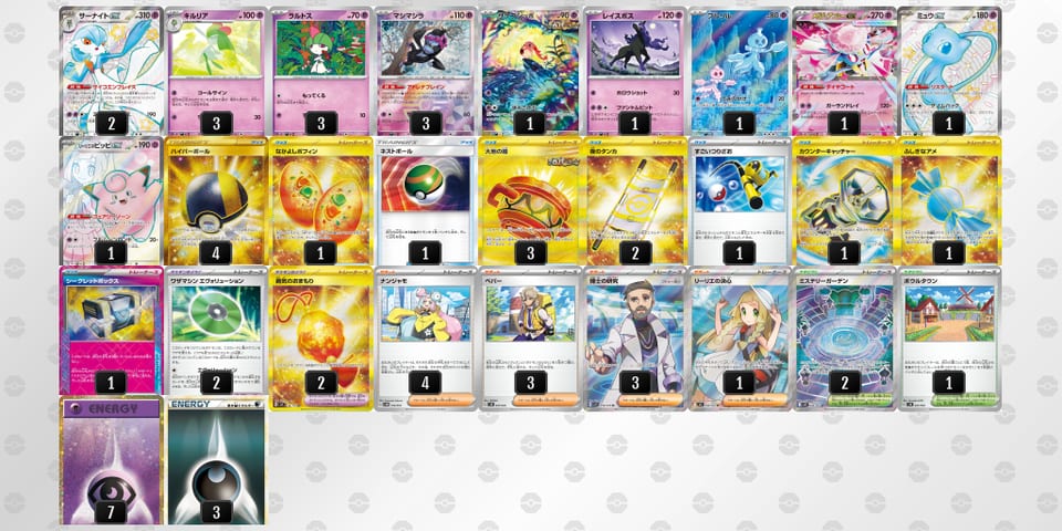 kVFVVk-bMVX2X-VvkkVwのデッキ画像