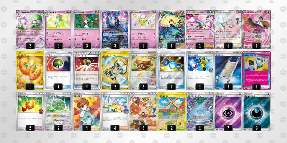 kVFv1v-IucSPJ-5f5fFkのデッキ画像