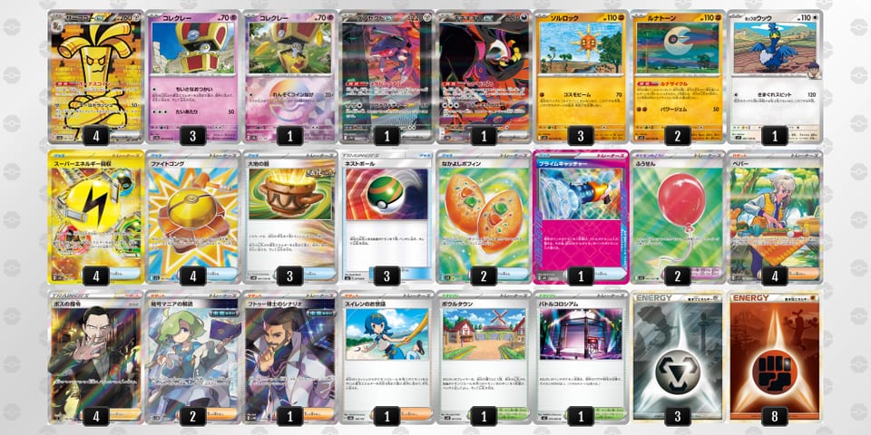 kVVFVv-dnHpSV-kffVdVのデッキ画像