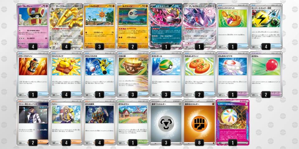 kVVbvv-WTGIcn-wk5V1Vのデッキ画像