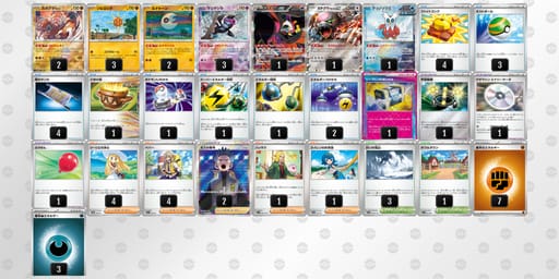 kVbFVV-7fEH7M-1kVVFvのデッキ画像