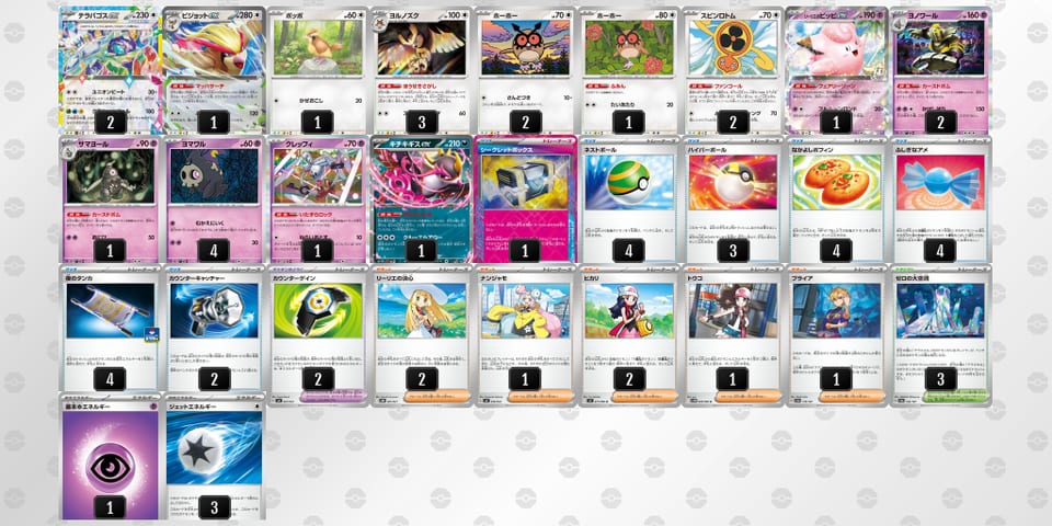 kVd1kV-eVH53O-kvvFdVのデッキ画像