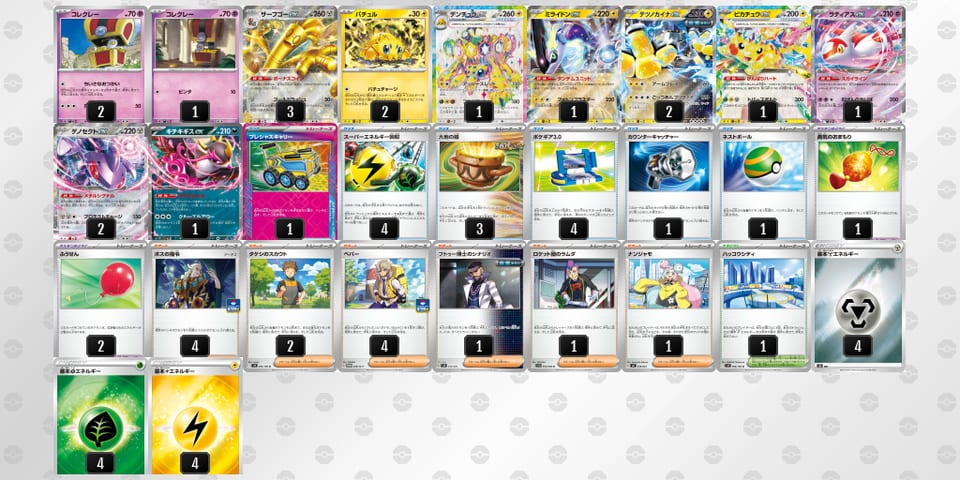 kVkfdF-M4Gmc9-kvv5vVのデッキ画像