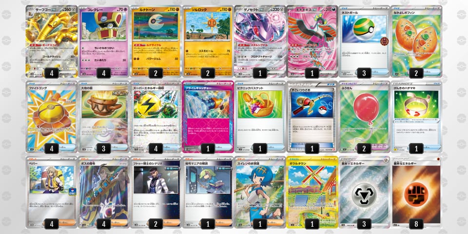 kVkfvk-e934Qy-Vw1vVfのデッキ画像