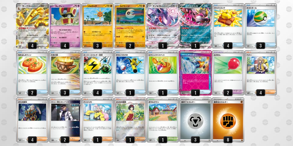 kVvbVV-EJp7M0-vk5VF5のデッキ画像