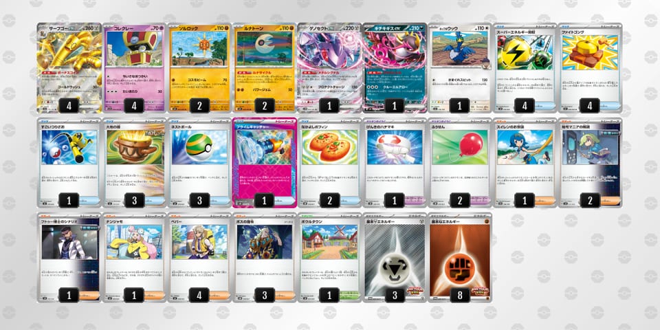 kVvfVV-0rIKX3-VkFkkwのデッキ画像