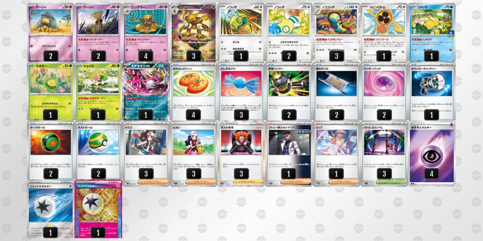 kVw5kk-9aYLpd-1vvfVvのデッキ画像