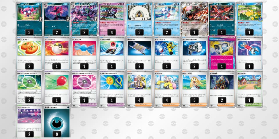 kbfFFv-hLA9GW-V1V5Fkのデッキ画像