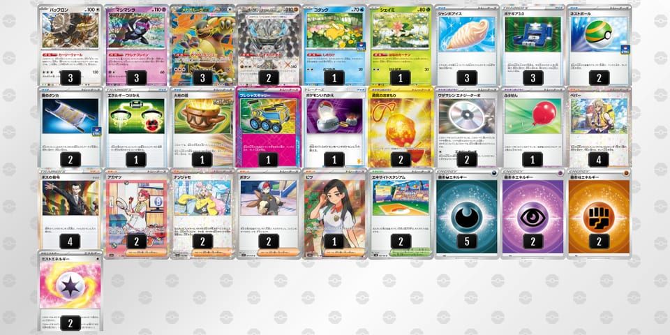 kbv5fV-U5cxJr-kfkVFvのデッキ画像