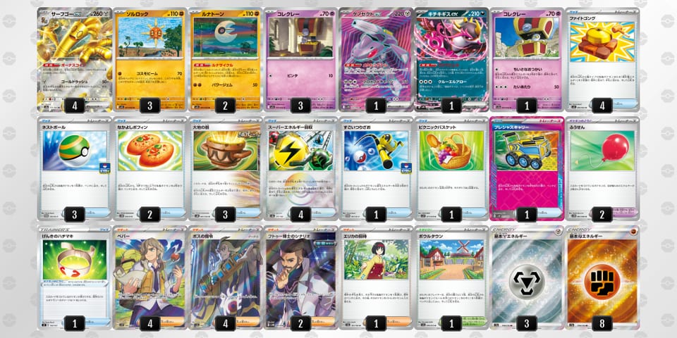 kdFdVV-NeTuhc-dVkvkwのデッキ画像