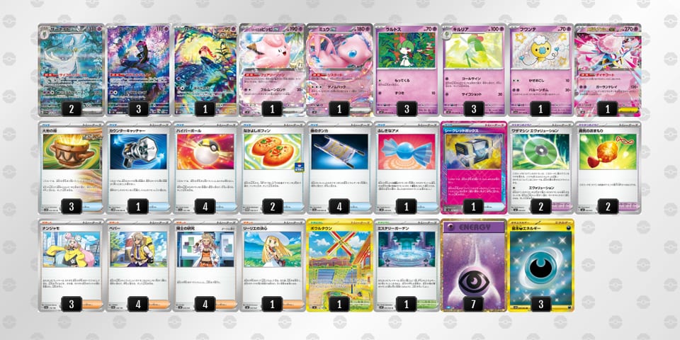 kfvFVk-7xJAQF-1dfkVkのデッキ画像