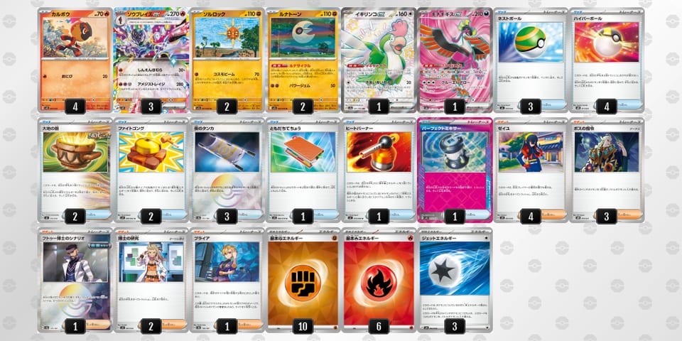 kk51Vv-iGSItJ-FVVvVfのデッキ画像