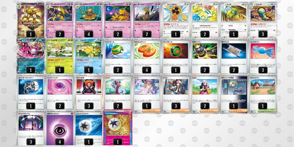 kk5VVV-UzUTb2-vkVFFvのデッキ画像