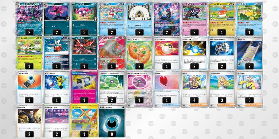 kkVVVd-uBcukI-FbvvF5のデッキ画像