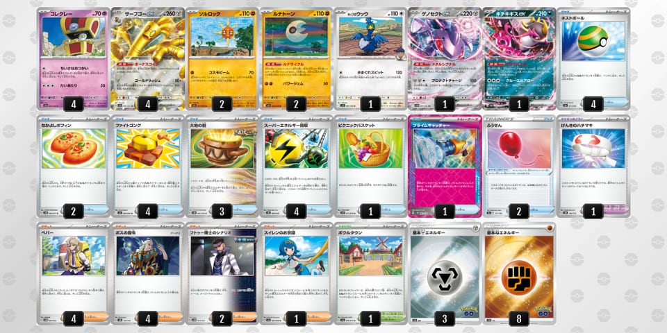 kkVVvf-oRtigp-Vwkvkkのデッキ画像