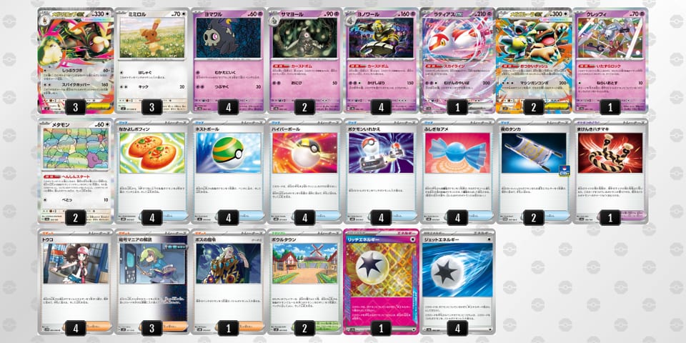 kkVfkd-X0LWHx-kF5VvVのデッキ画像