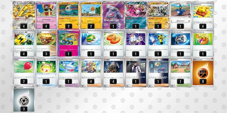 kkbk5V-d4K3p8-vfFkVVのデッキ画像