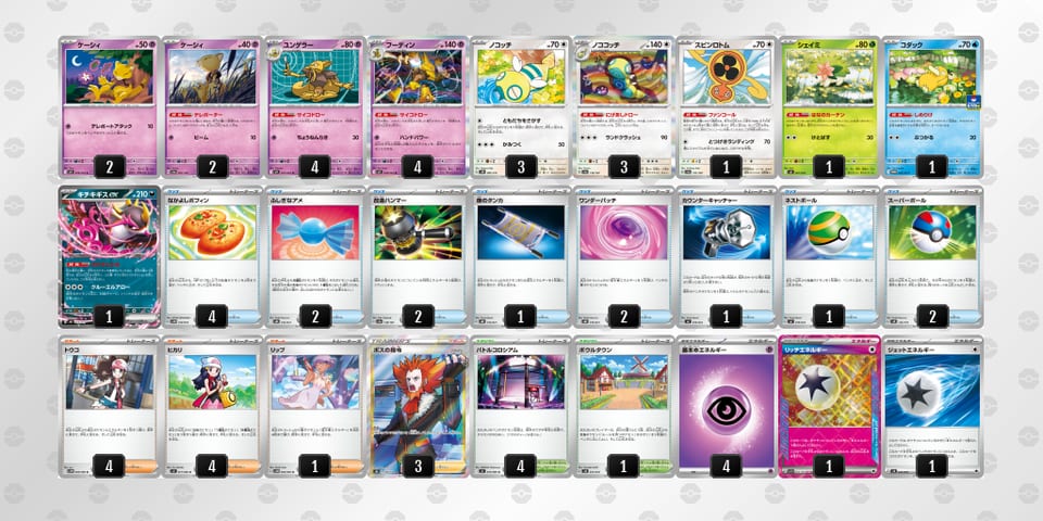 kkfVvF-wUaOhJ-VkF5Fkのデッキ画像