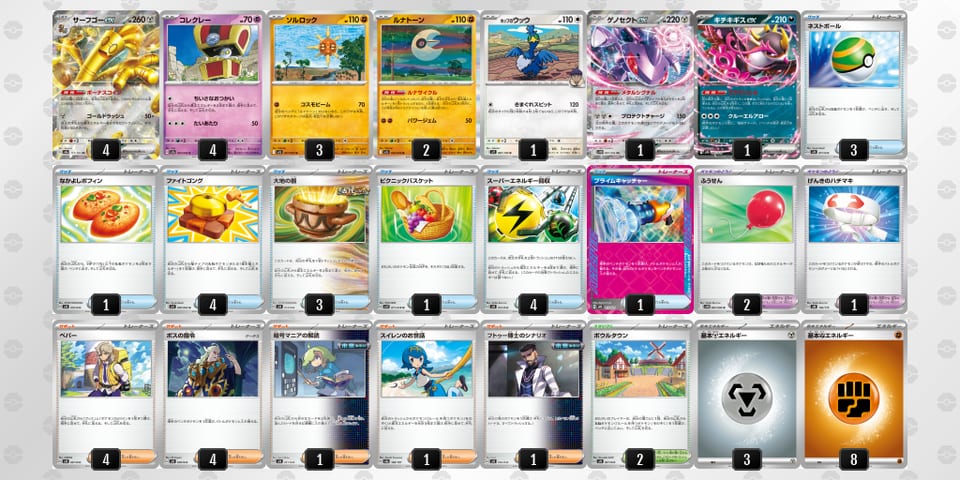 kkkvFk-qyAg32-VVbVv1のデッキ画像