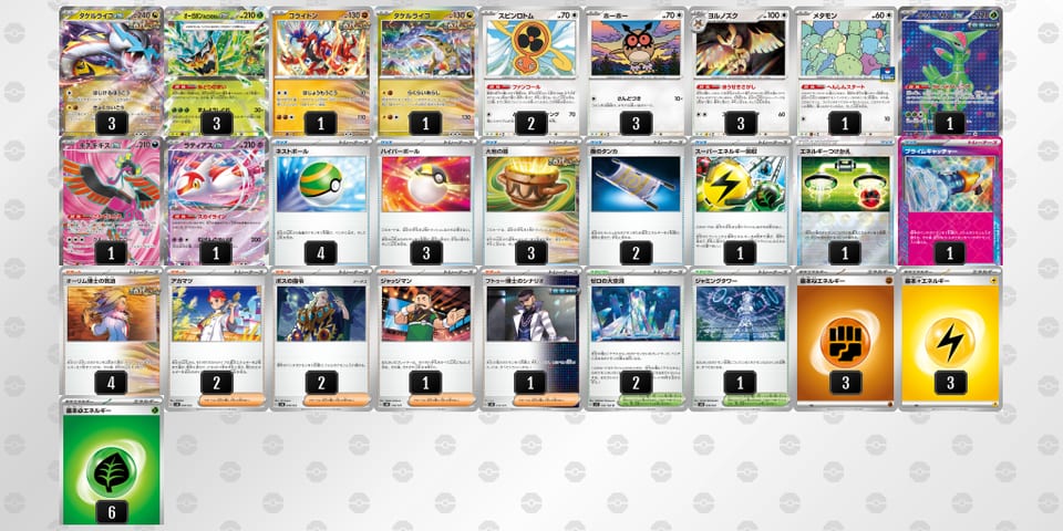 kkkvVV-gkPYfy-F1bVffのデッキ画像