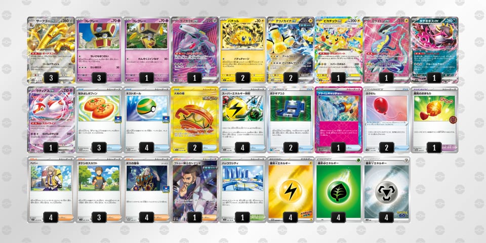 kkvFVF-59ddLw-FkdVFFのデッキ画像