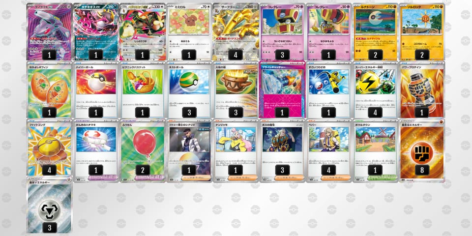 kkvFk5-lU6FUh-vkVVvVのデッキ画像