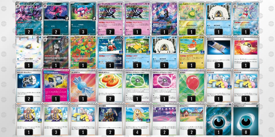 kkvVFv-upU7HL-wkVVVfのデッキ画像