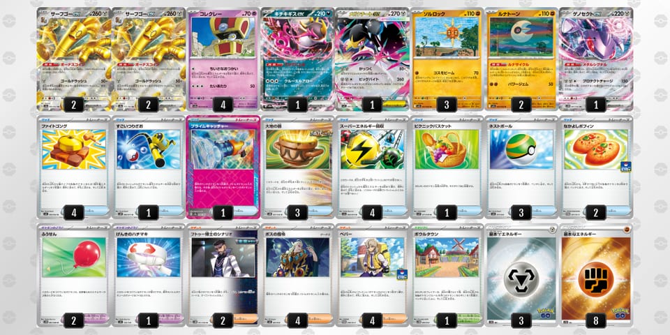 kkwVvV-vrDfB8-VfFfkFのデッキ画像