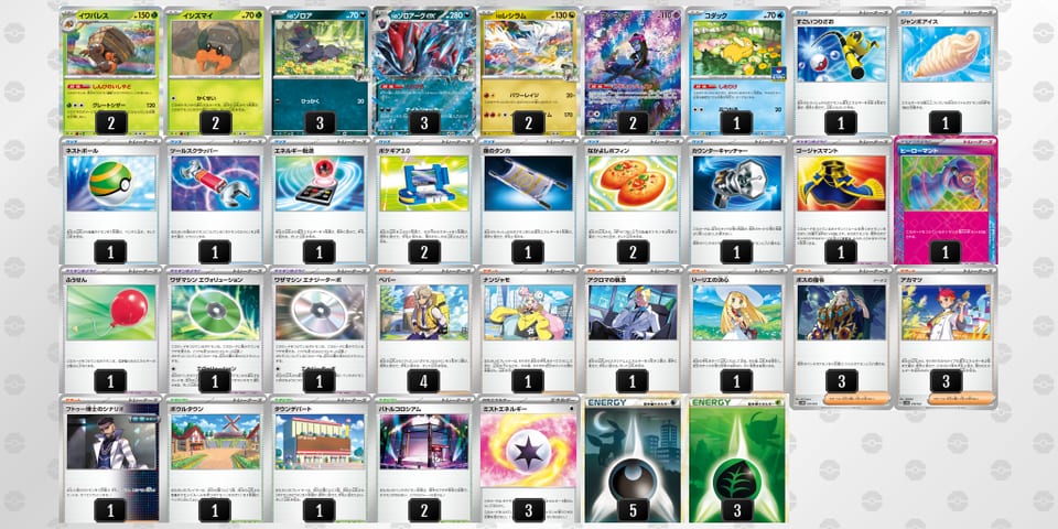 kv11vF-u46vWP-kVfVbVのデッキ画像