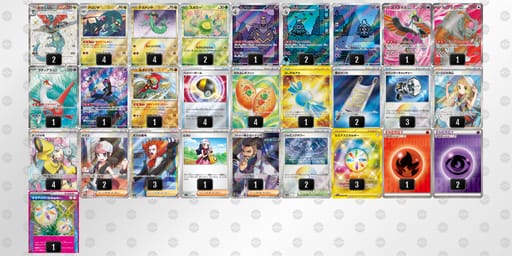 kv1VFk-4HGwXx-VdVvFvのデッキ画像