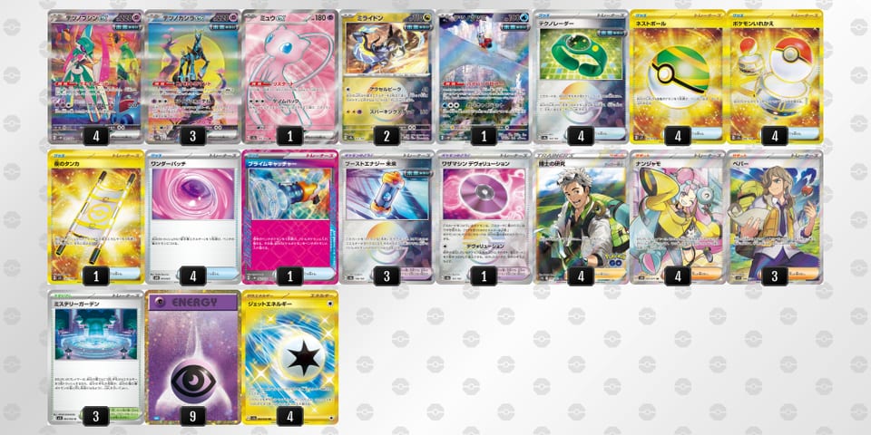 kvFVFv-cXFneB-VFkVvVのデッキ画像