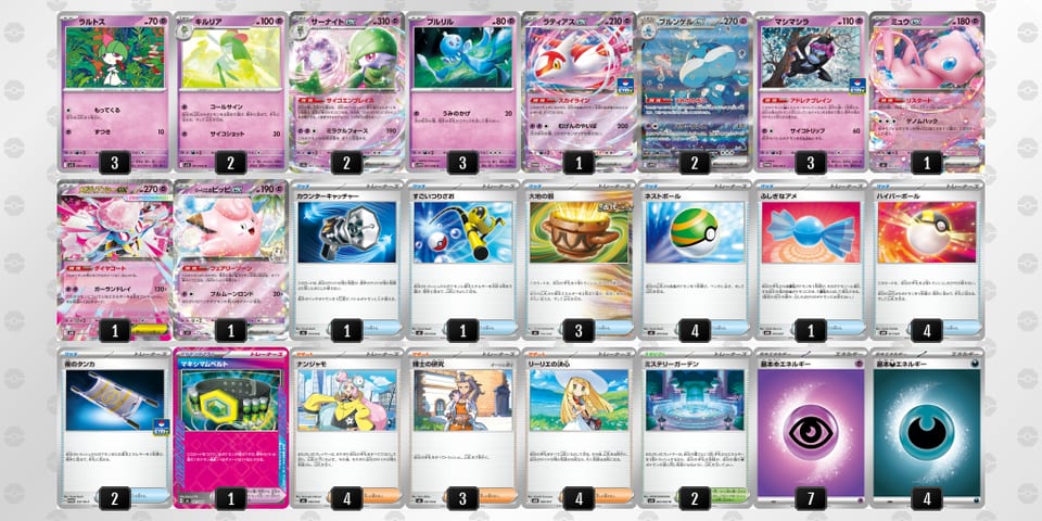 kvFkkF-MGFwzy-FVkVV5のデッキ画像