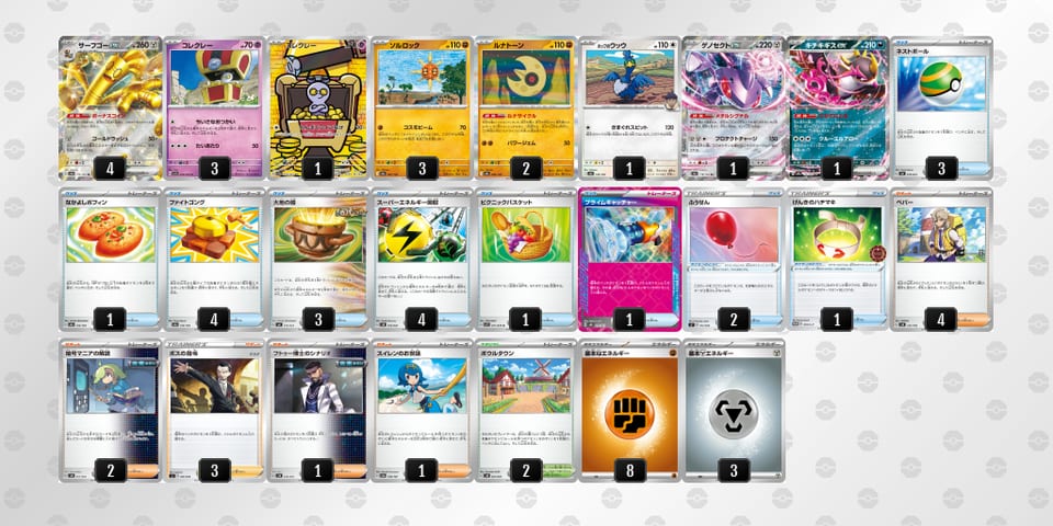 kvV5kk-AyYRzx-kvwkFVのデッキ画像