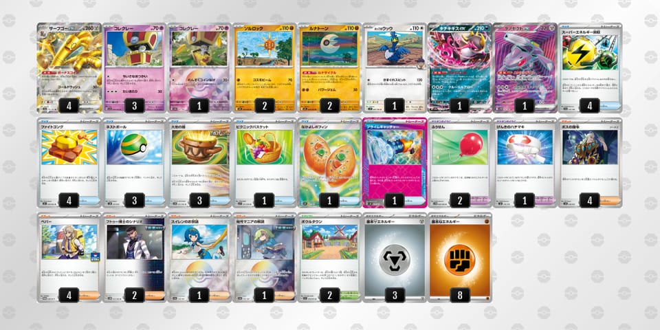 kvVd5V-SdXkDU-kkvFVvのデッキ画像