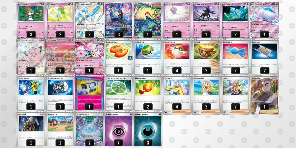 kvfwkV-9trShV-5kVvvFのデッキ画像