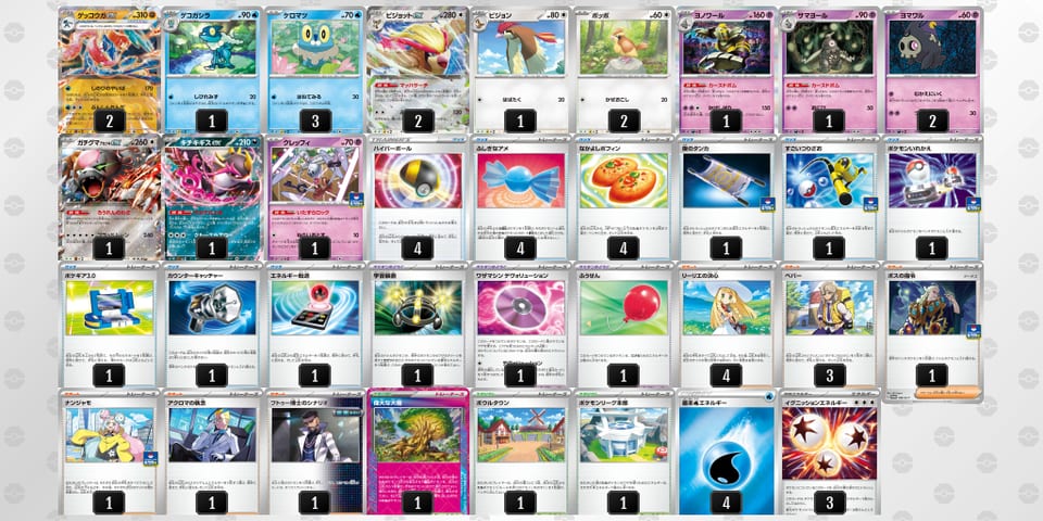 kwVVVF-UEyeu6-1vk1FVのデッキ画像