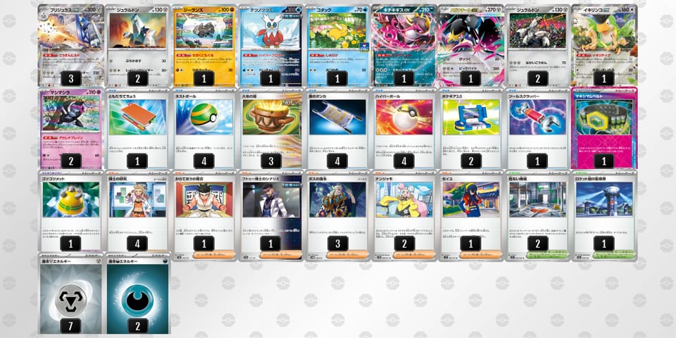 kwkvbw-xet0tT-VVVF55のデッキ画像