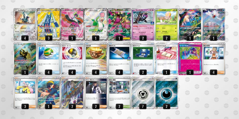 n6HQnn-nN0edN-LLgNL9のデッキ画像