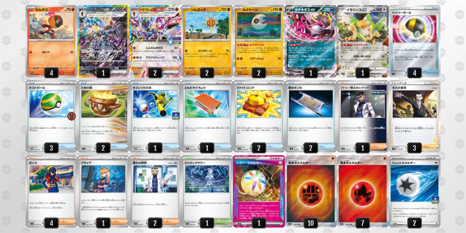 nHLggL-PiwCw3-nLnnQNのデッキ画像