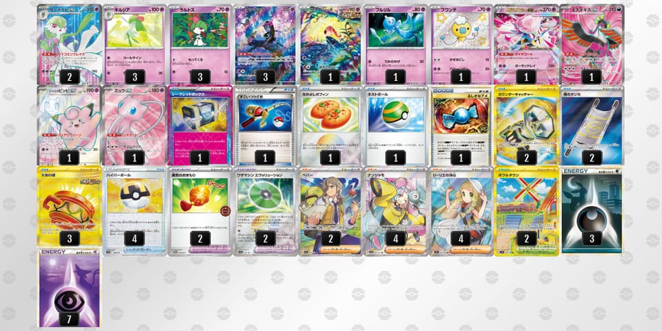 nHNQin-JtYv8H-Ng6gnLのデッキ画像