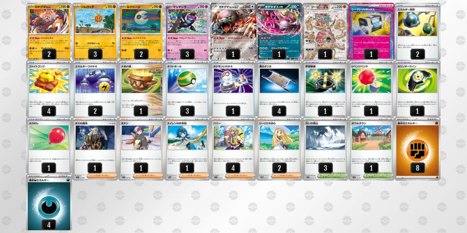 nHgngL-5BEUmX-nLLLQNのデッキ画像