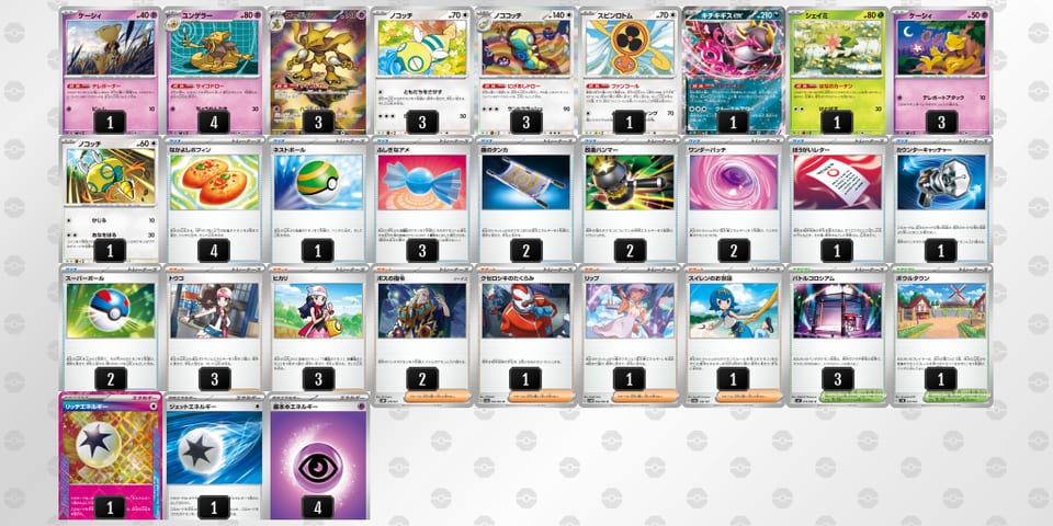 nHnNgL-bhtohv-LnHQgQのデッキ画像