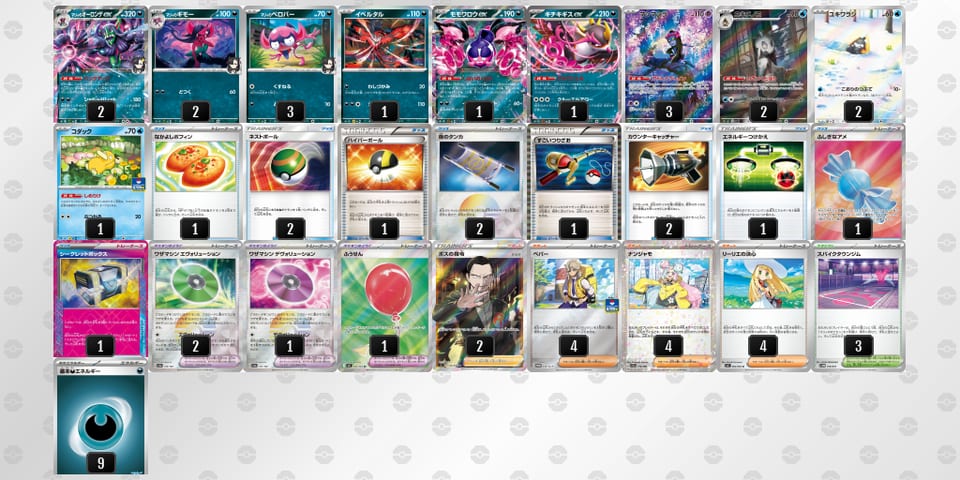 nL9LQL-16I2u8-LgLnLgのデッキ画像