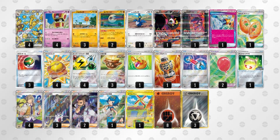 nL9NL6-4eiuF7-nQQg6Lのデッキ画像