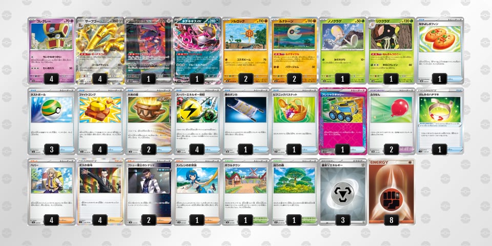 nLHQLn-gHcxdF-LNLQnQのデッキ画像