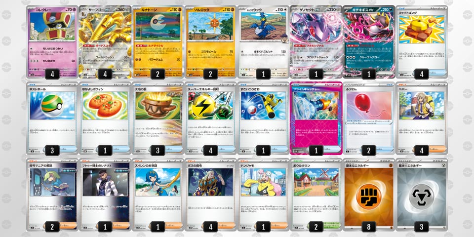 nLLHPn-LJyFWZ-9ngQnLのデッキ画像