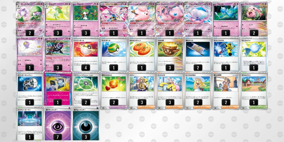 nLLLLn-3qo0Xf-LNQHQgのデッキ画像