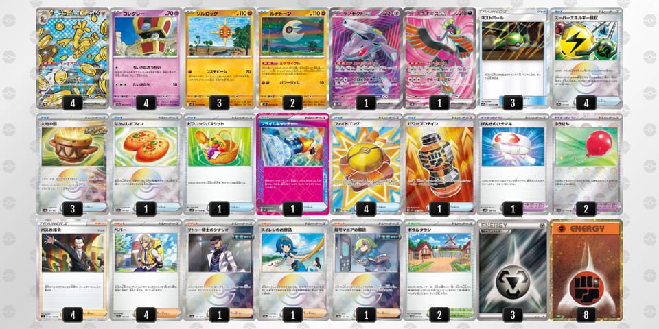 nLLLQN-W3rvrZ-QnL6QNのデッキ画像